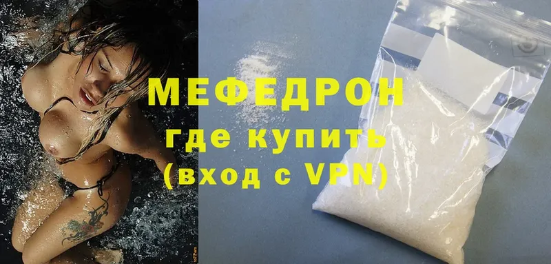 Мефедрон mephedrone  Печоры 